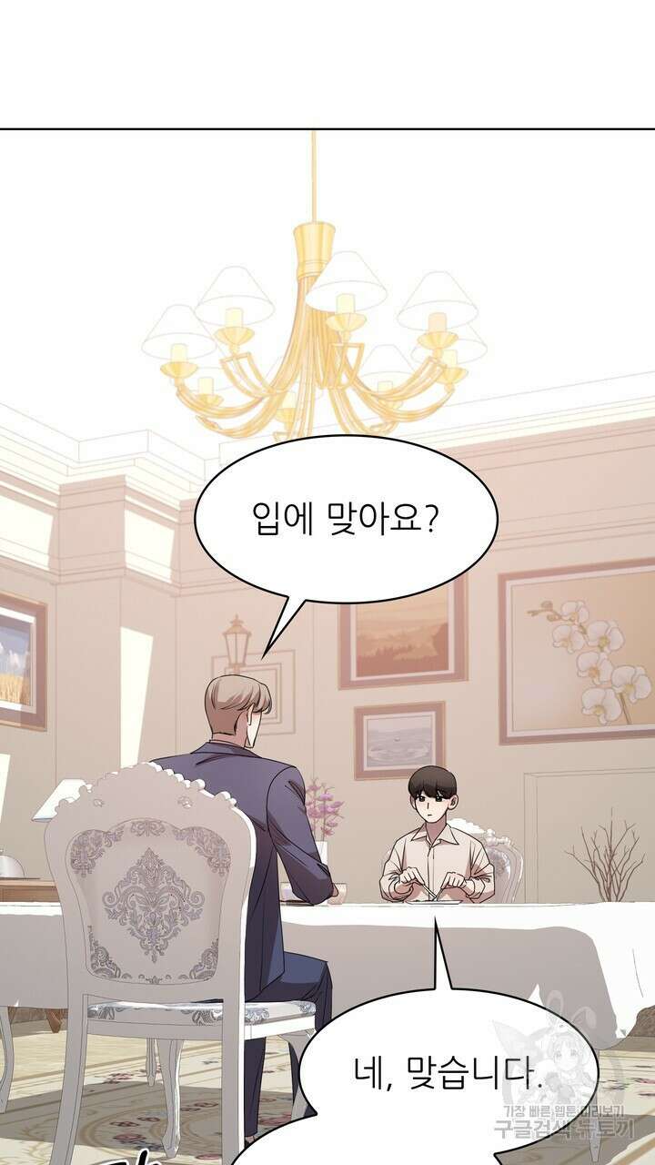 룩앳미(BL) 5화 55