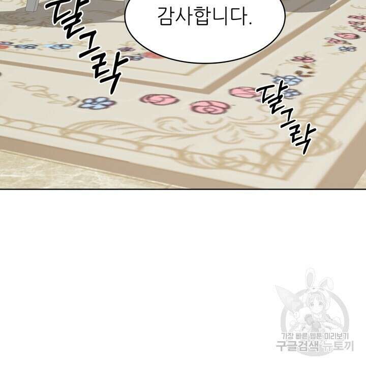룩앳미(BL) 5화 56