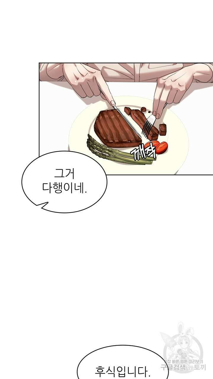룩앳미(BL) 5화 57