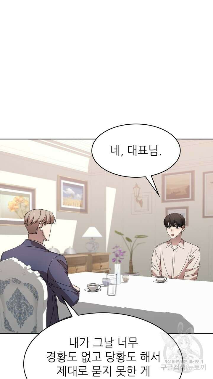 룩앳미(BL) 5화 61