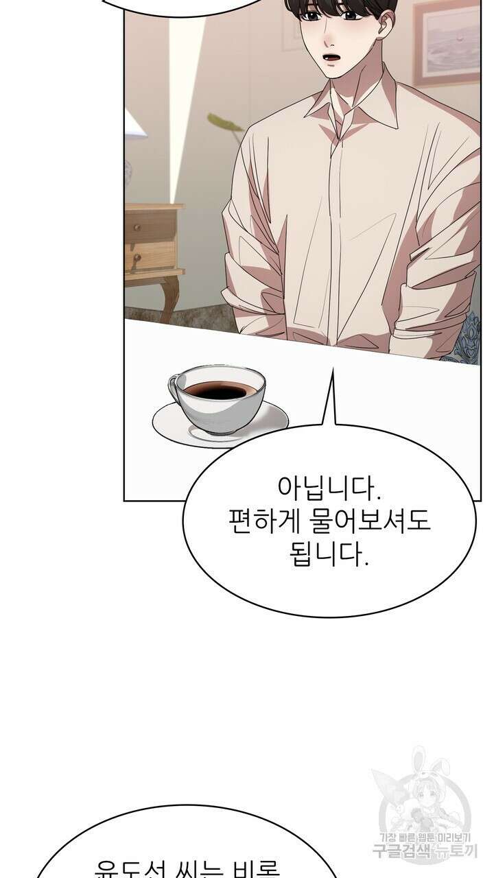 룩앳미(BL) 5화 63