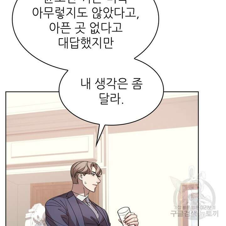 룩앳미(BL) 5화 64