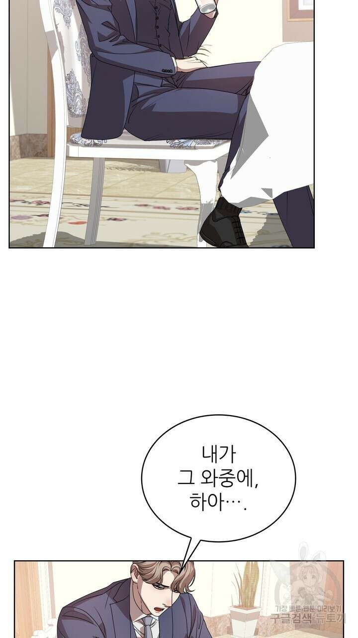 룩앳미(BL) 5화 65