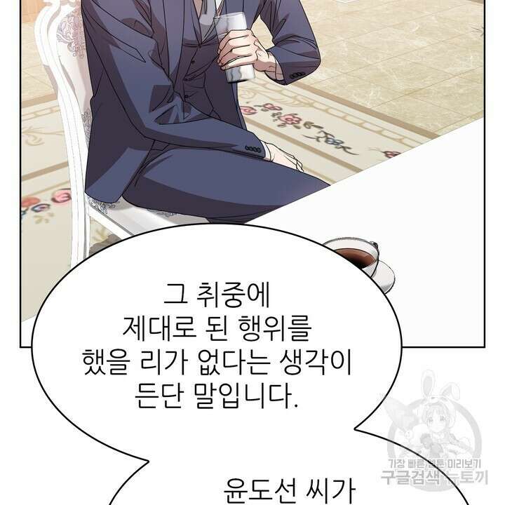 룩앳미(BL) 5화 66