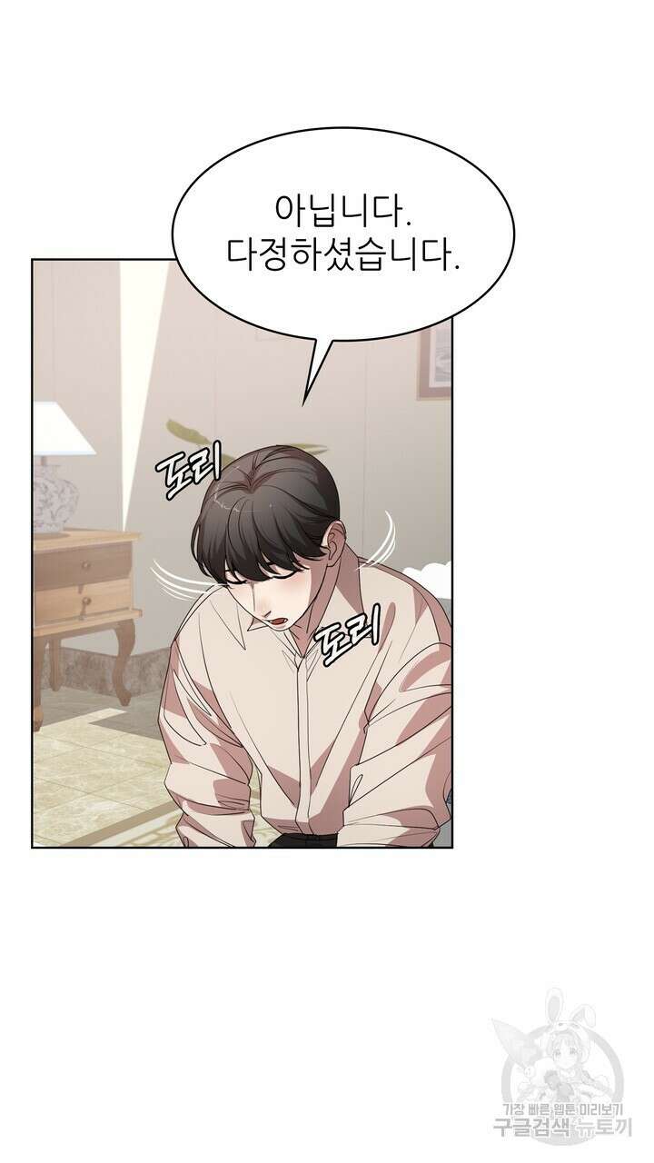 룩앳미(BL) 5화 69