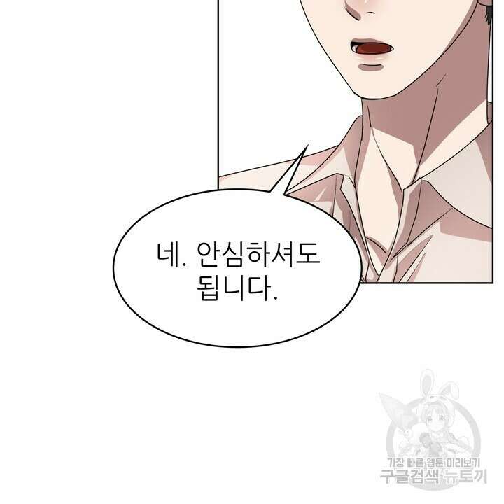 룩앳미(BL) 5화 72