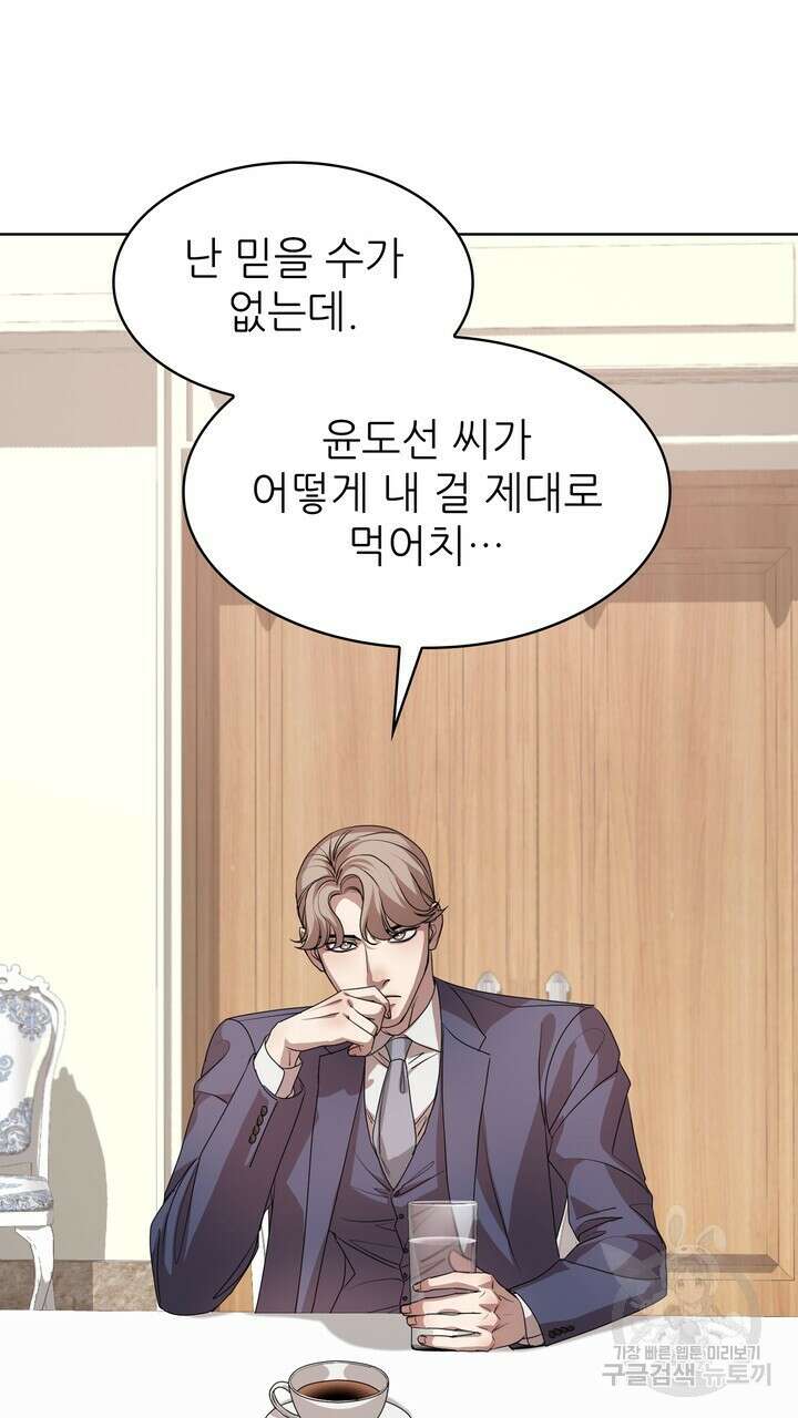 룩앳미(BL) 5화 73