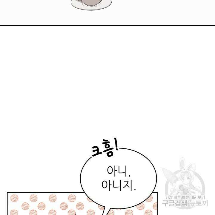 룩앳미(BL) 5화 74