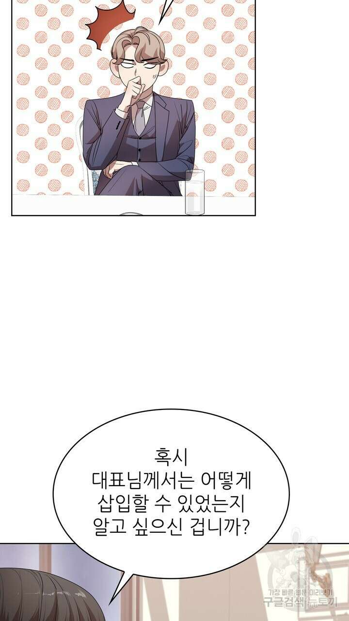 룩앳미(BL) 5화 75