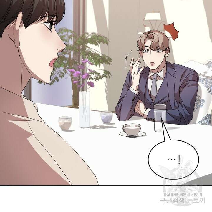 룩앳미(BL) 5화 76