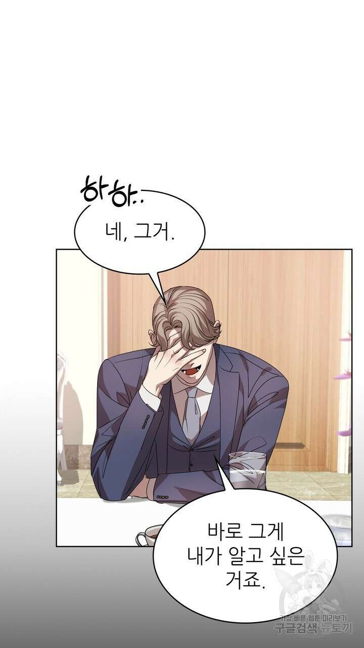 룩앳미(BL) 5화 77