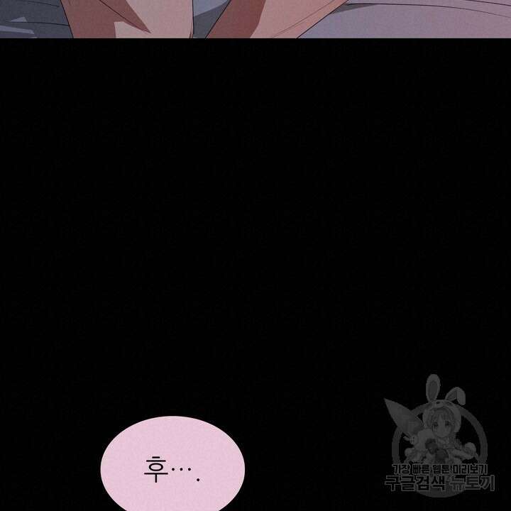 룩앳미(BL) 5화 80