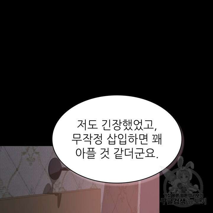 룩앳미(BL) 5화 82