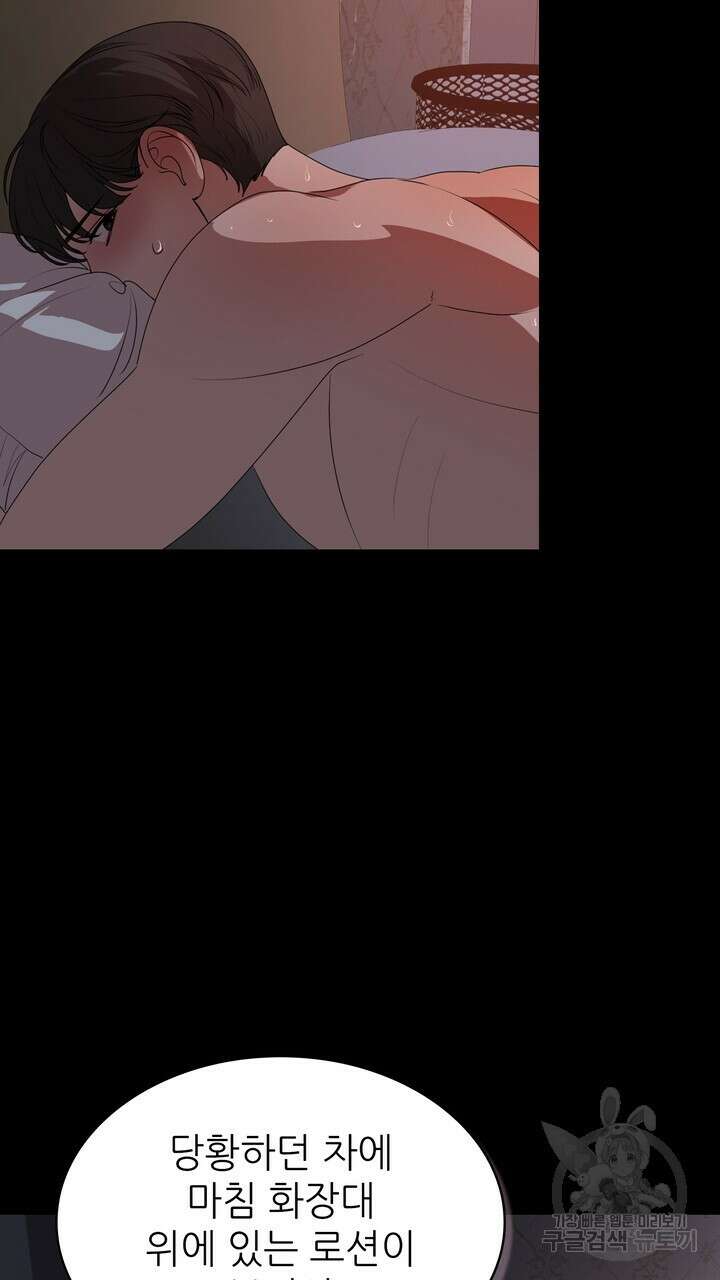 룩앳미(BL) 5화 83