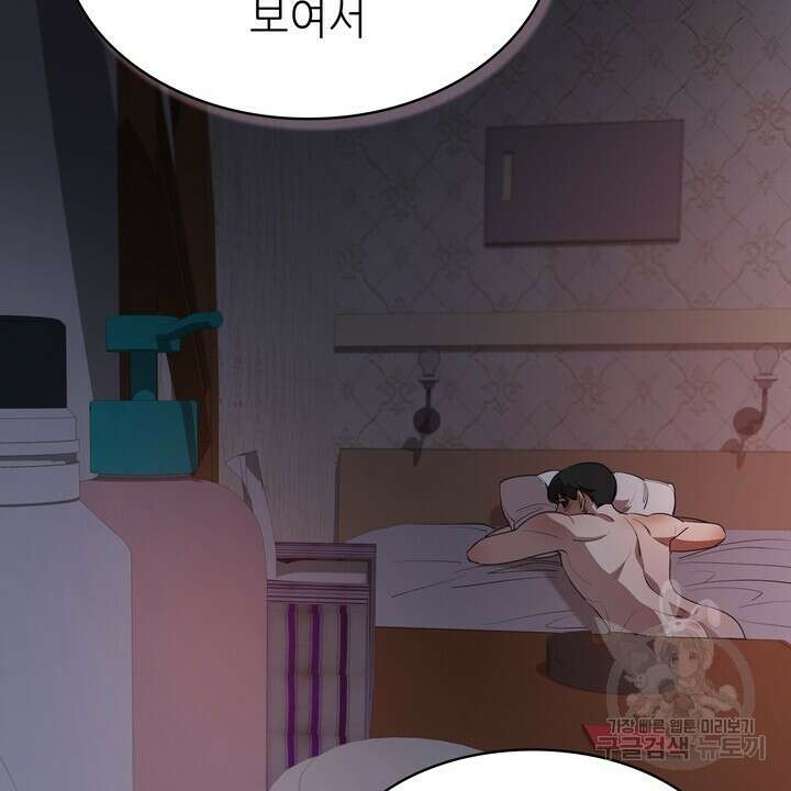 룩앳미(BL) 5화 84