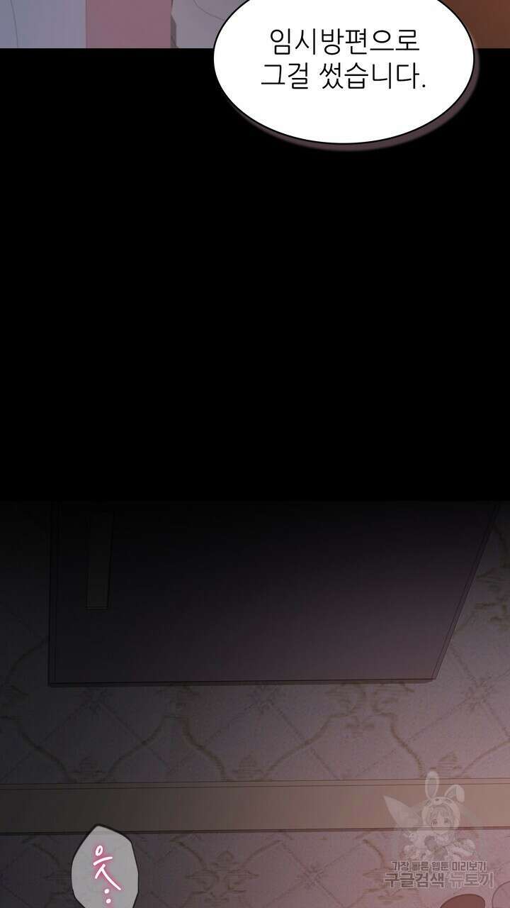 룩앳미(BL) 5화 85