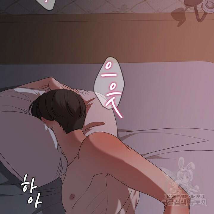 룩앳미(BL) 5화 86