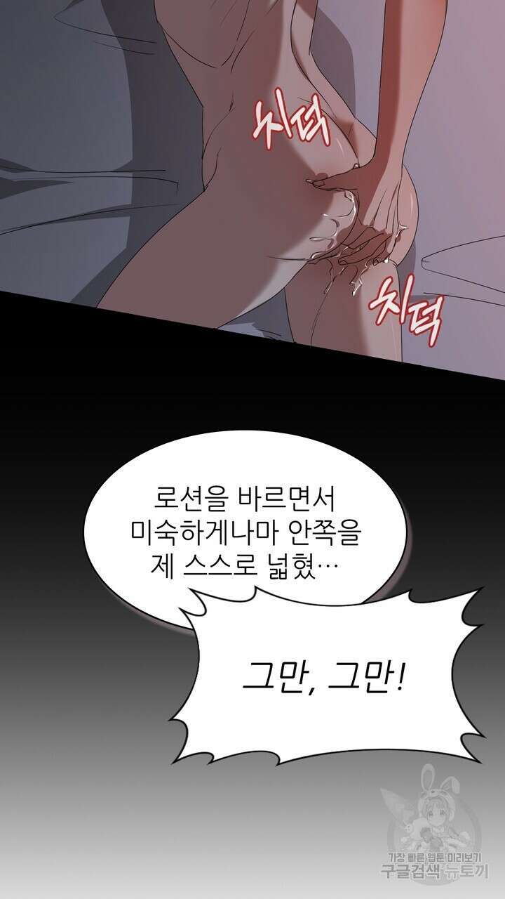 룩앳미(BL) 5화 87