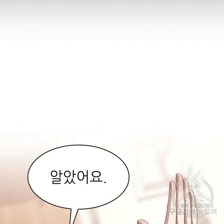 룩앳미(BL) 5화 88