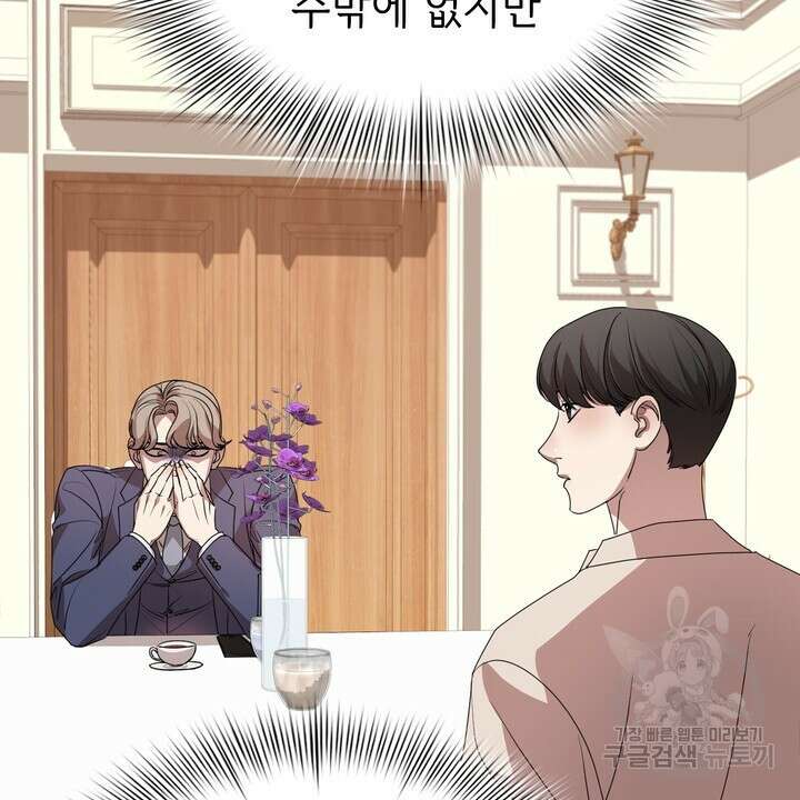 룩앳미(BL) 5화 90