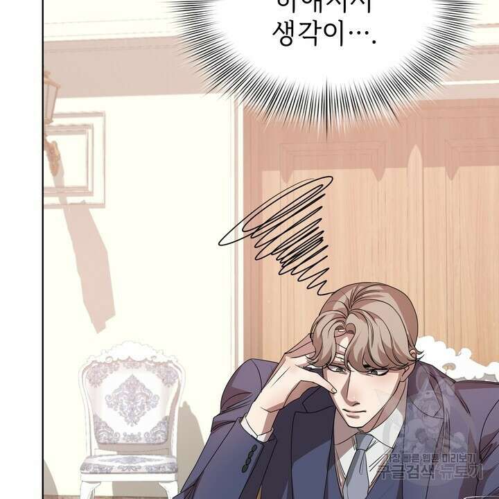 룩앳미(BL) 5화 92