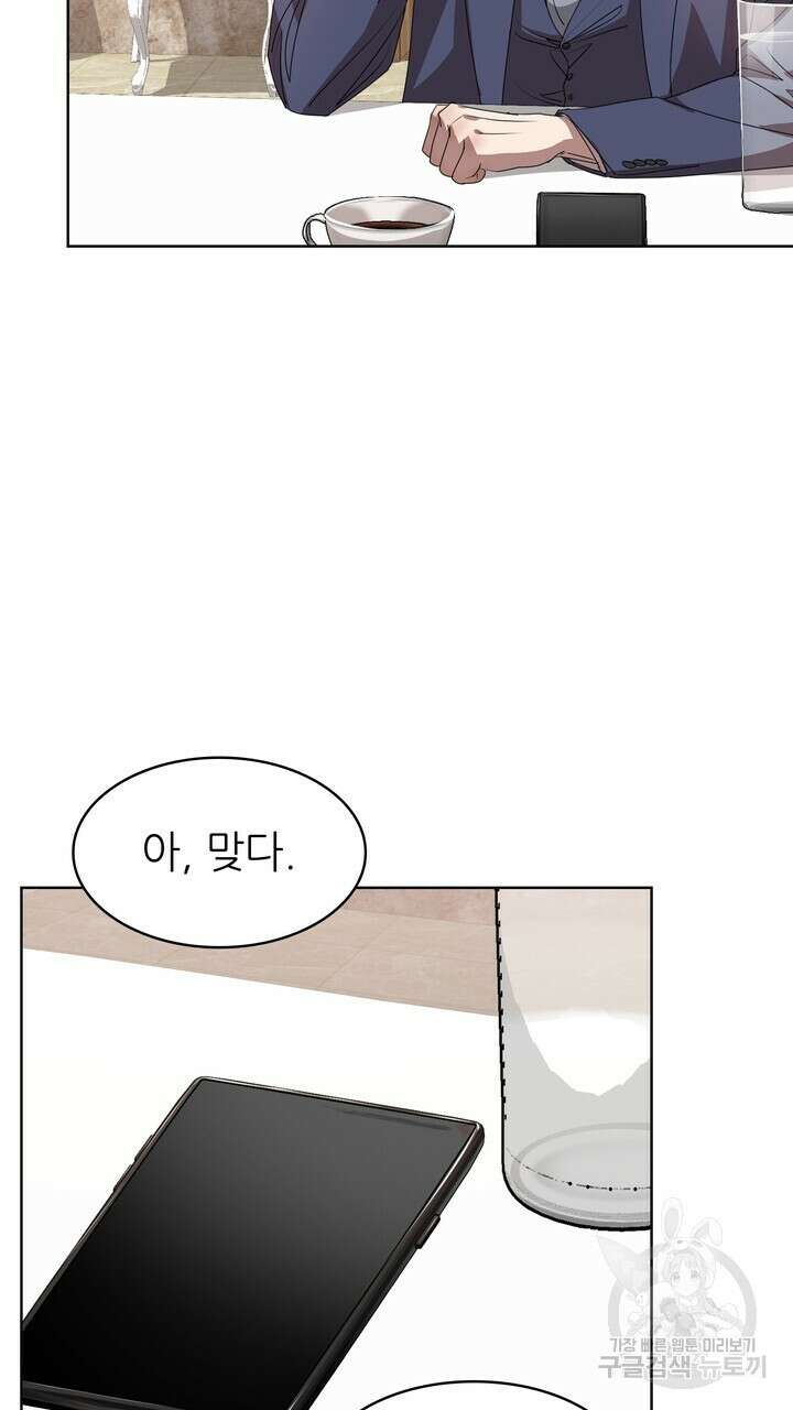 룩앳미(BL) 5화 93