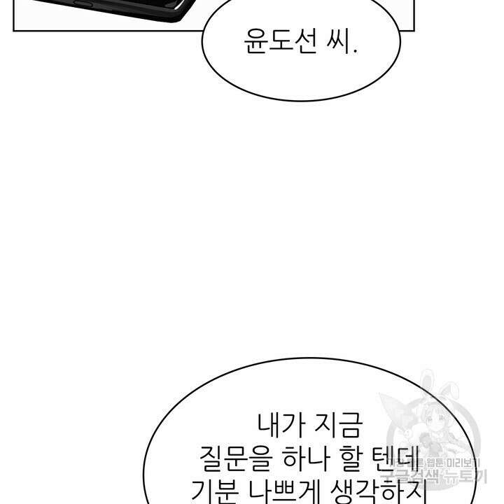 룩앳미(BL) 5화 94