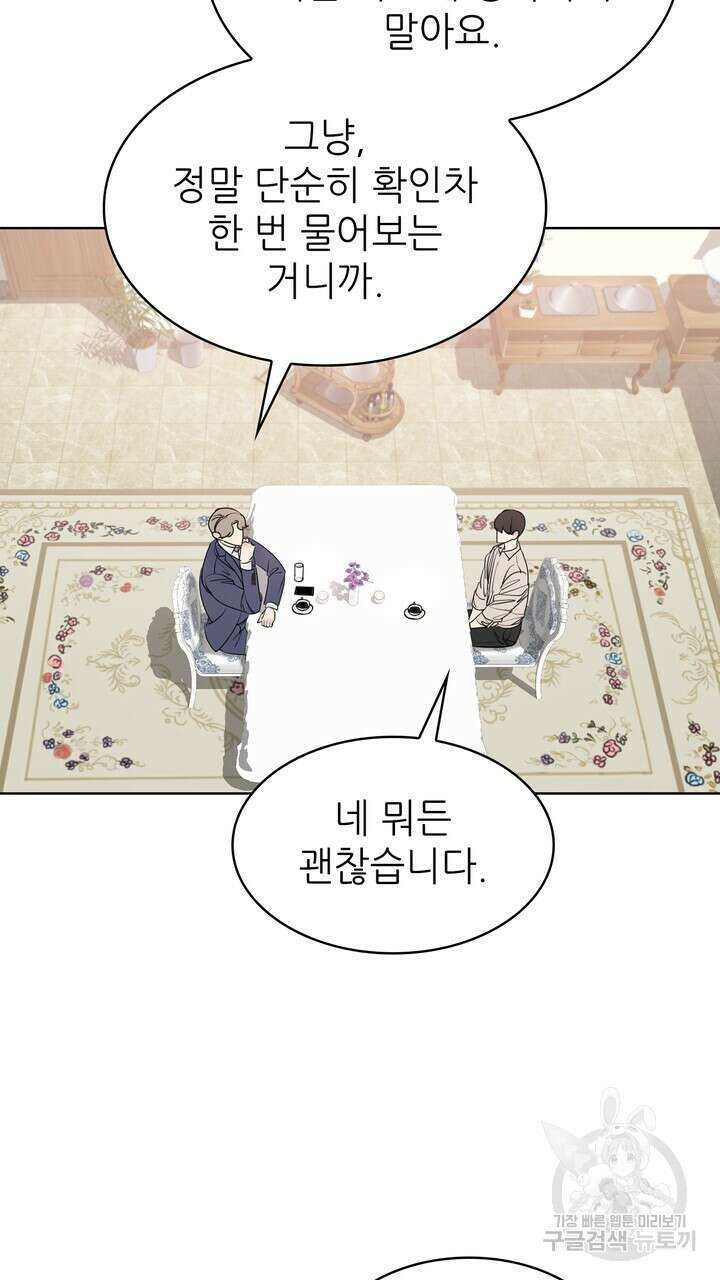 룩앳미(BL) 5화 95
