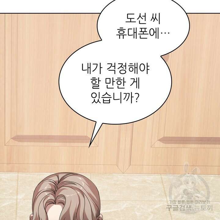 룩앳미(BL) 5화 96