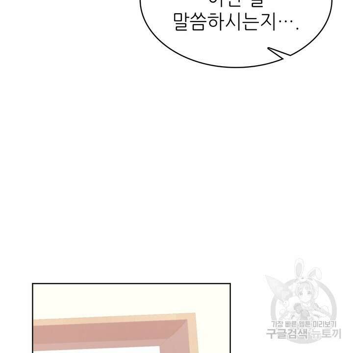 룩앳미(BL) 5화 98