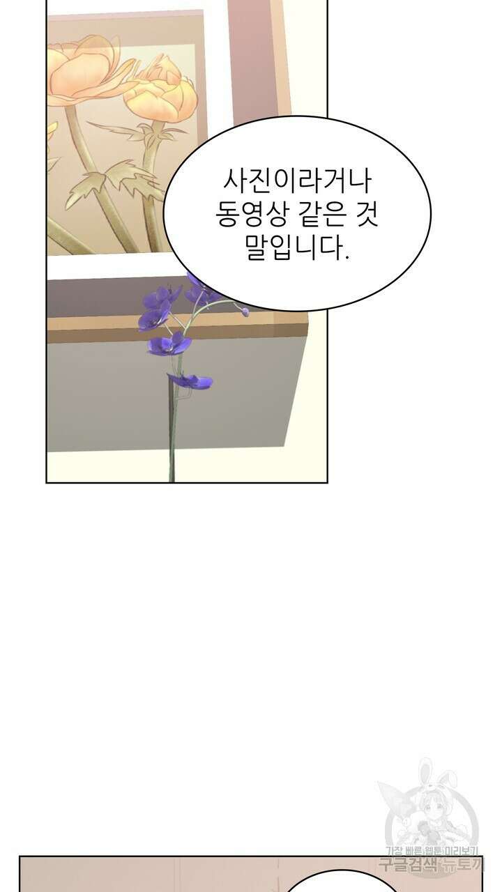 룩앳미(BL) 5화 99
