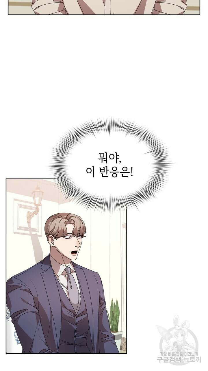 룩앳미(BL) 5화 101