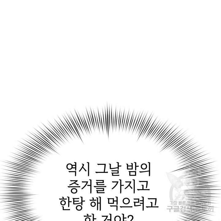 룩앳미(BL) 5화 102