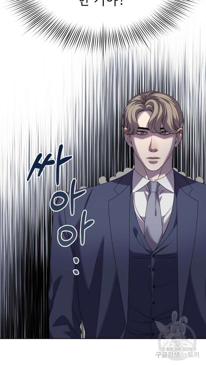 룩앳미(BL) 5화 103