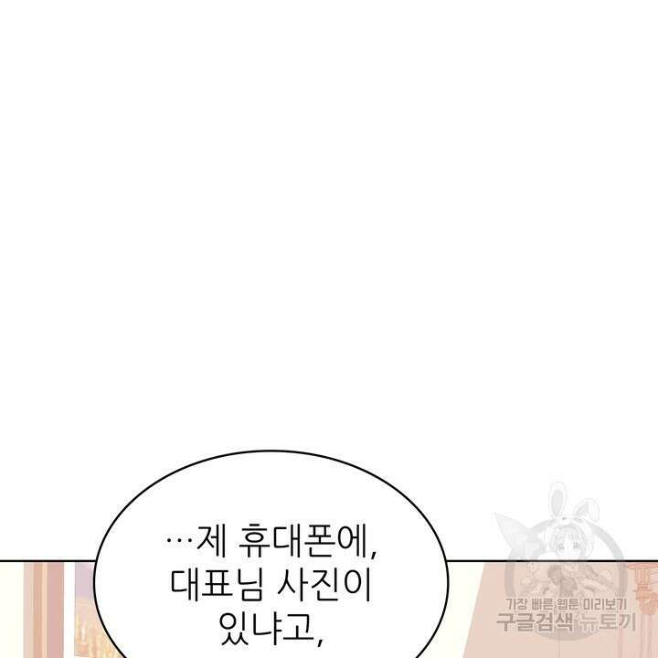 룩앳미(BL) 5화 104
