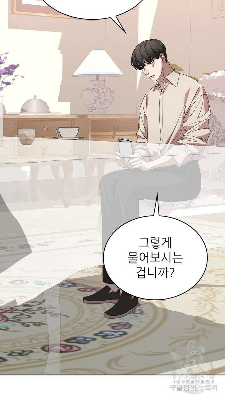 룩앳미(BL) 5화 105