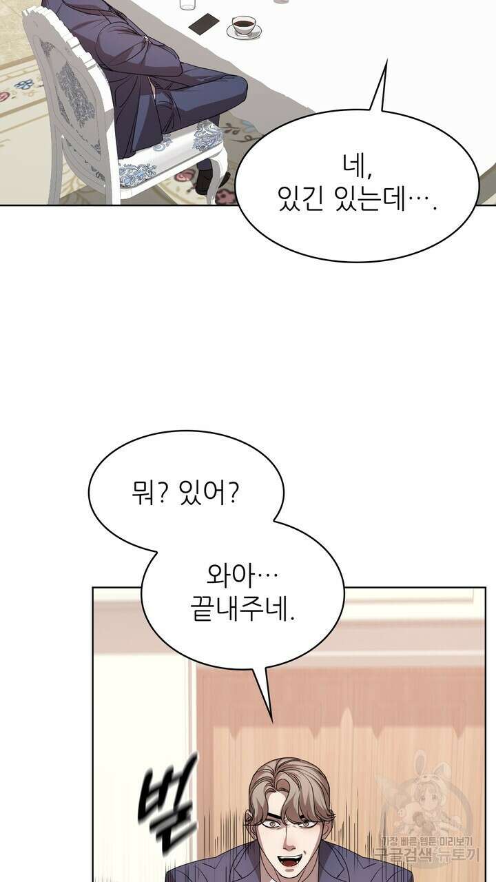 룩앳미(BL) 5화 107