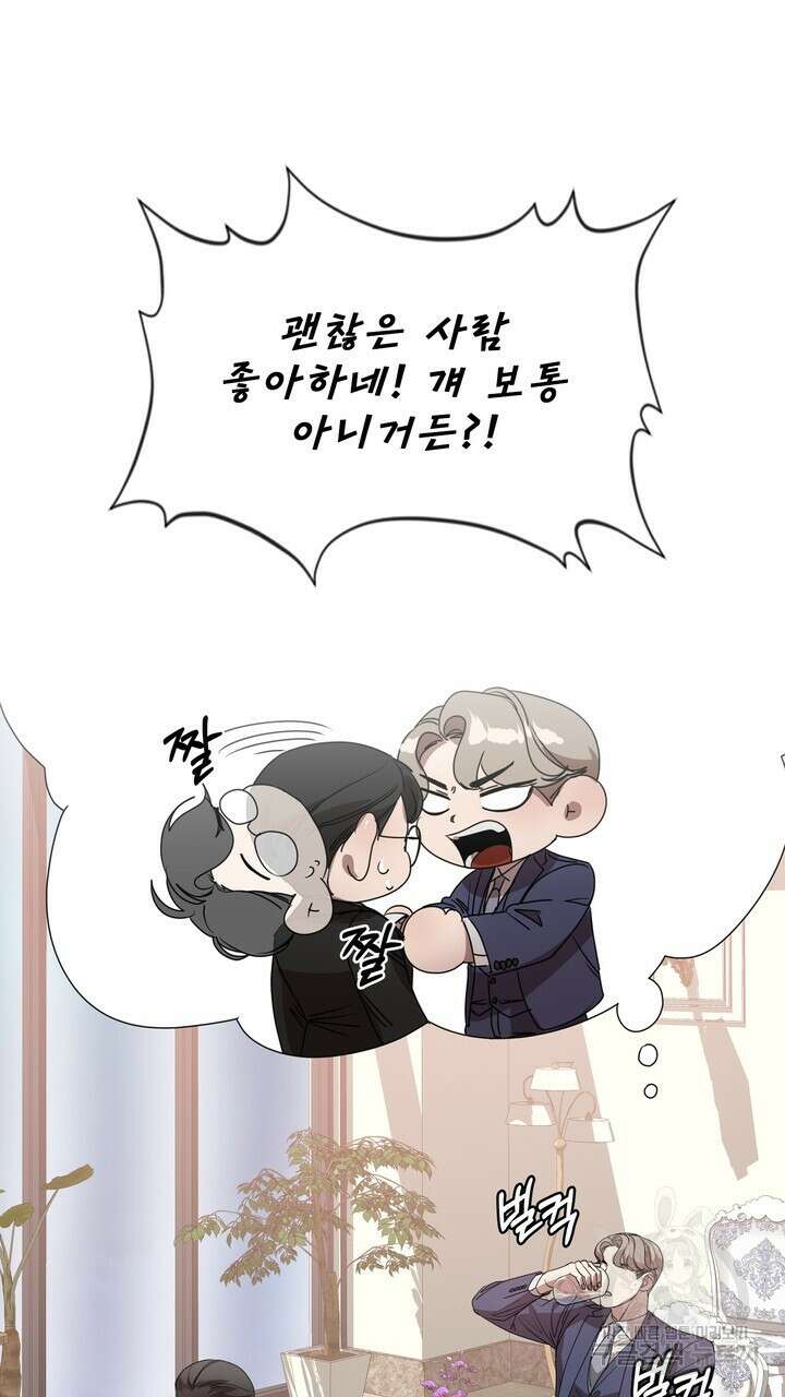 룩앳미(BL) 5화 109