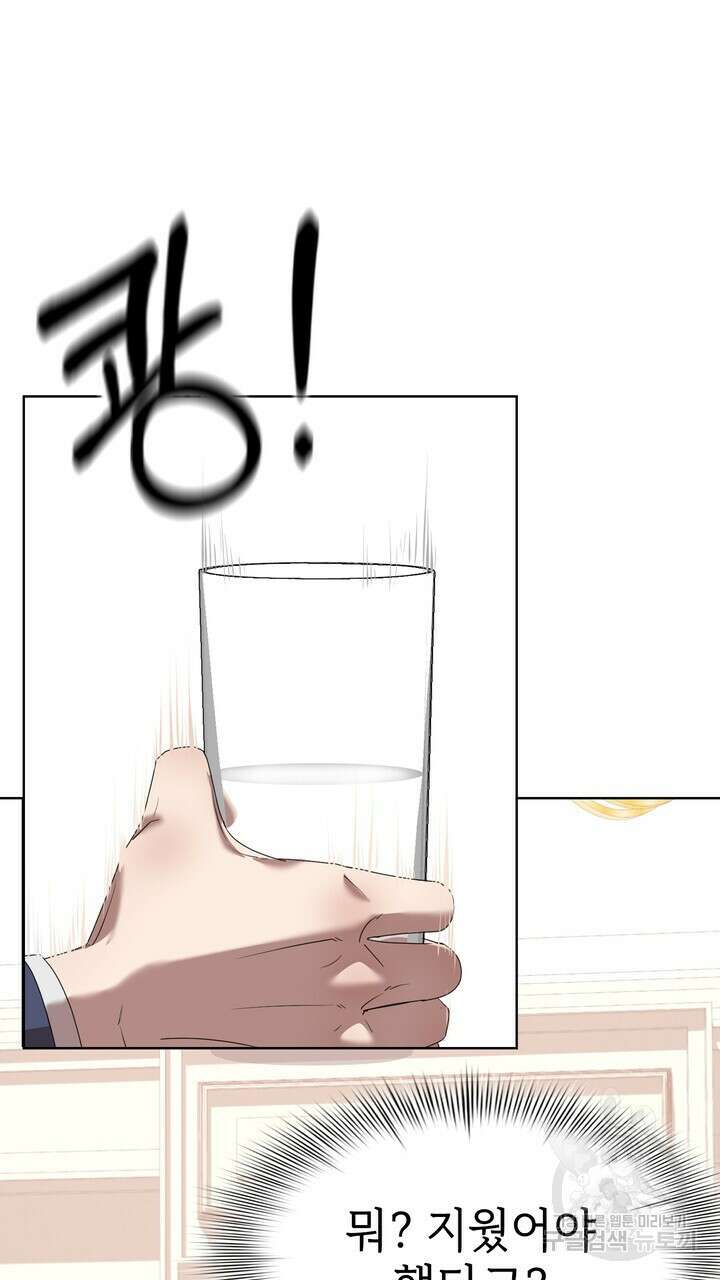 룩앳미(BL) 5화 111