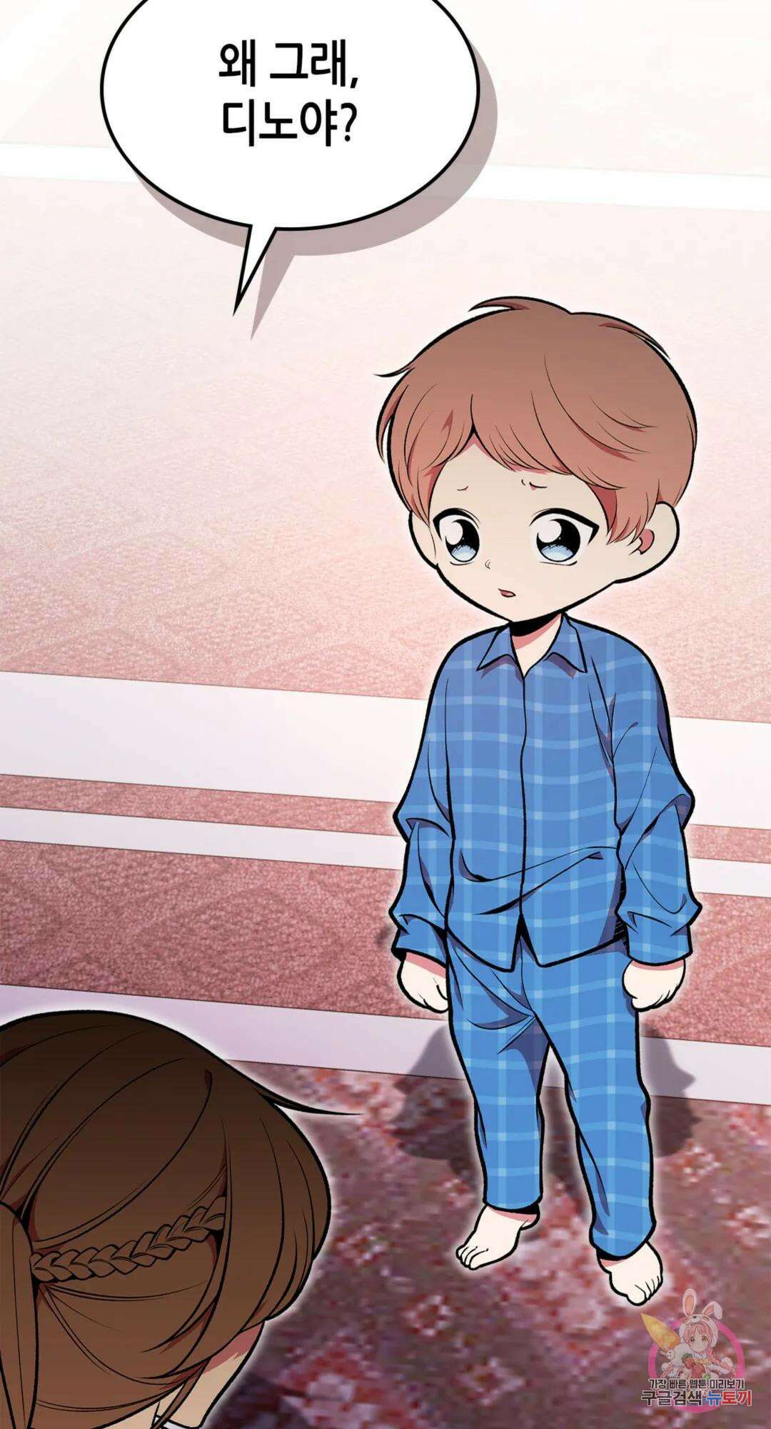 용사가 있었는데요 91화 4