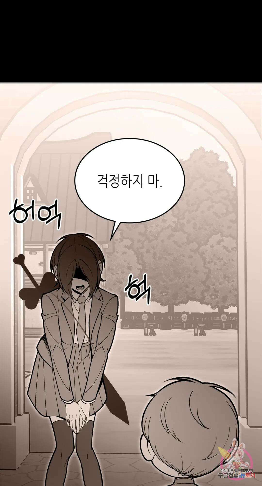 용사가 있었는데요 91화 12