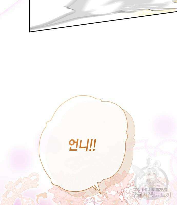 대위님! 이번 전쟁터는 이곳인가요? 18화 8