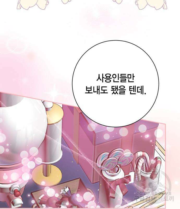 대위님! 이번 전쟁터는 이곳인가요? 18화 11
