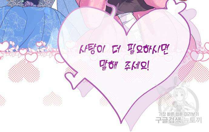 대위님! 이번 전쟁터는 이곳인가요? 18화 14