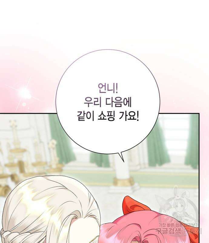 대위님! 이번 전쟁터는 이곳인가요? 18화 15