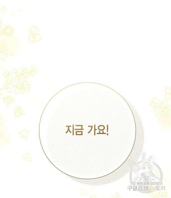 대위님! 이번 전쟁터는 이곳인가요? 18화 19