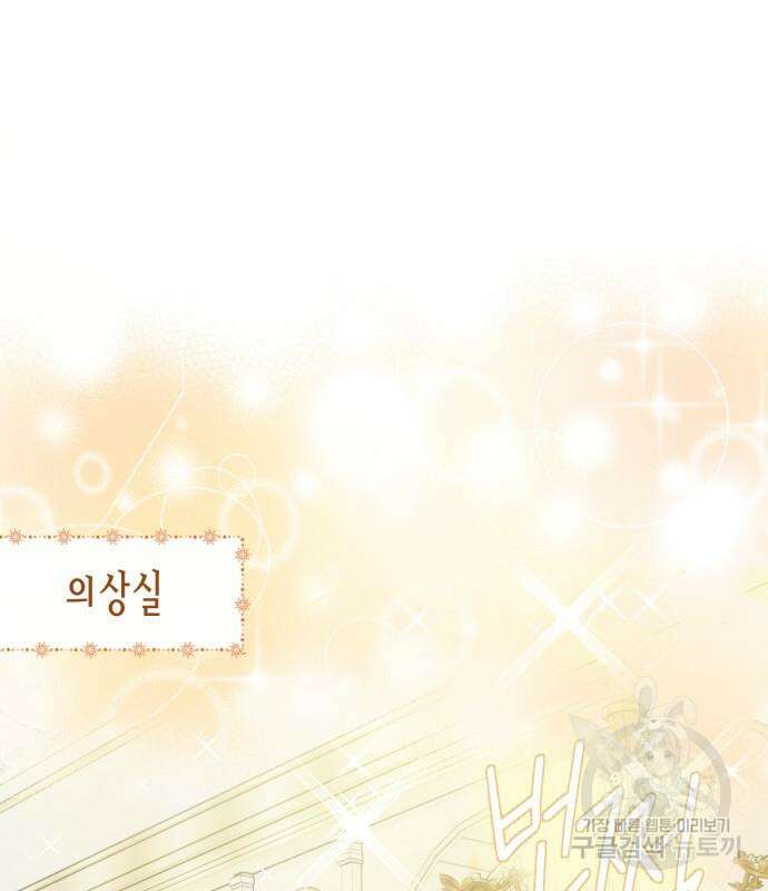 대위님! 이번 전쟁터는 이곳인가요? 18화 21