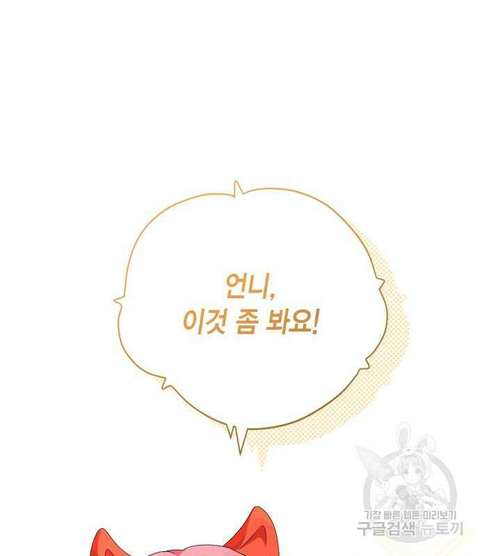 대위님! 이번 전쟁터는 이곳인가요? 18화 24