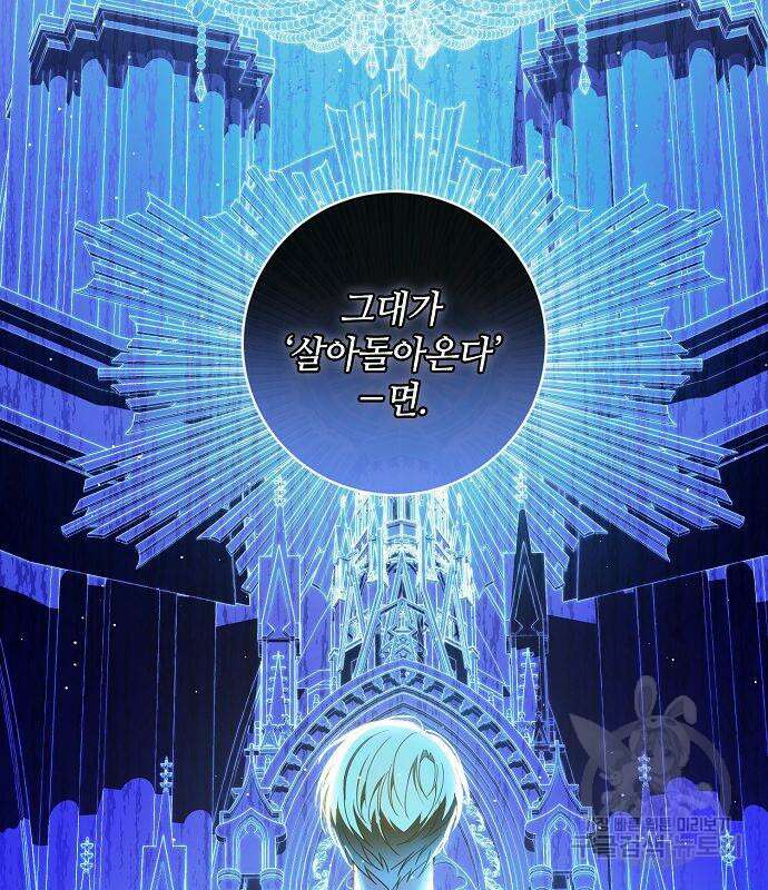 미친 후작을 길들이고 말았다 63화 23