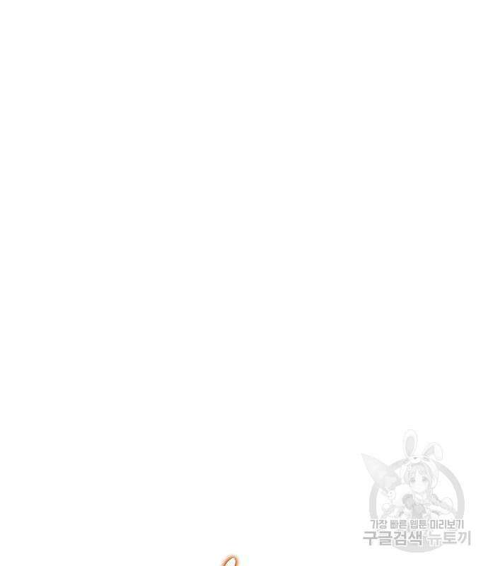 미친 후작을 길들이고 말았다 63화 28